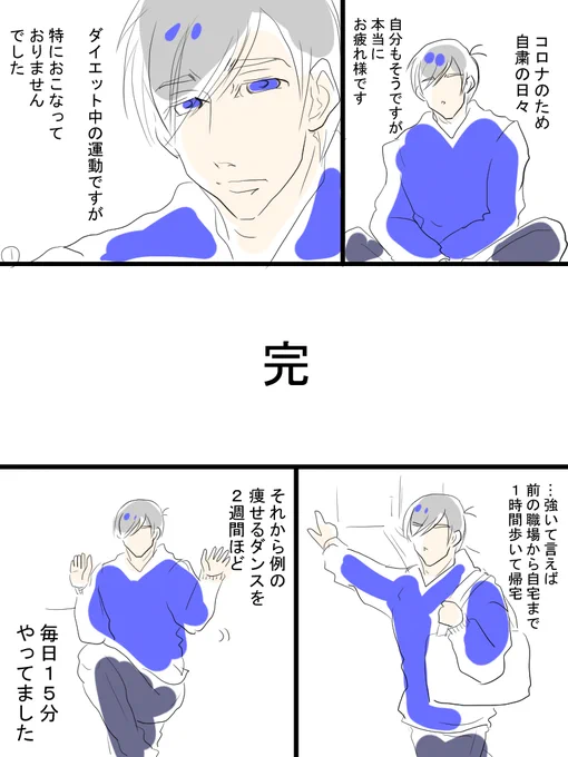 糞みたいなダイエット実録漫画、運動編。
よければよろしくお願いします。 