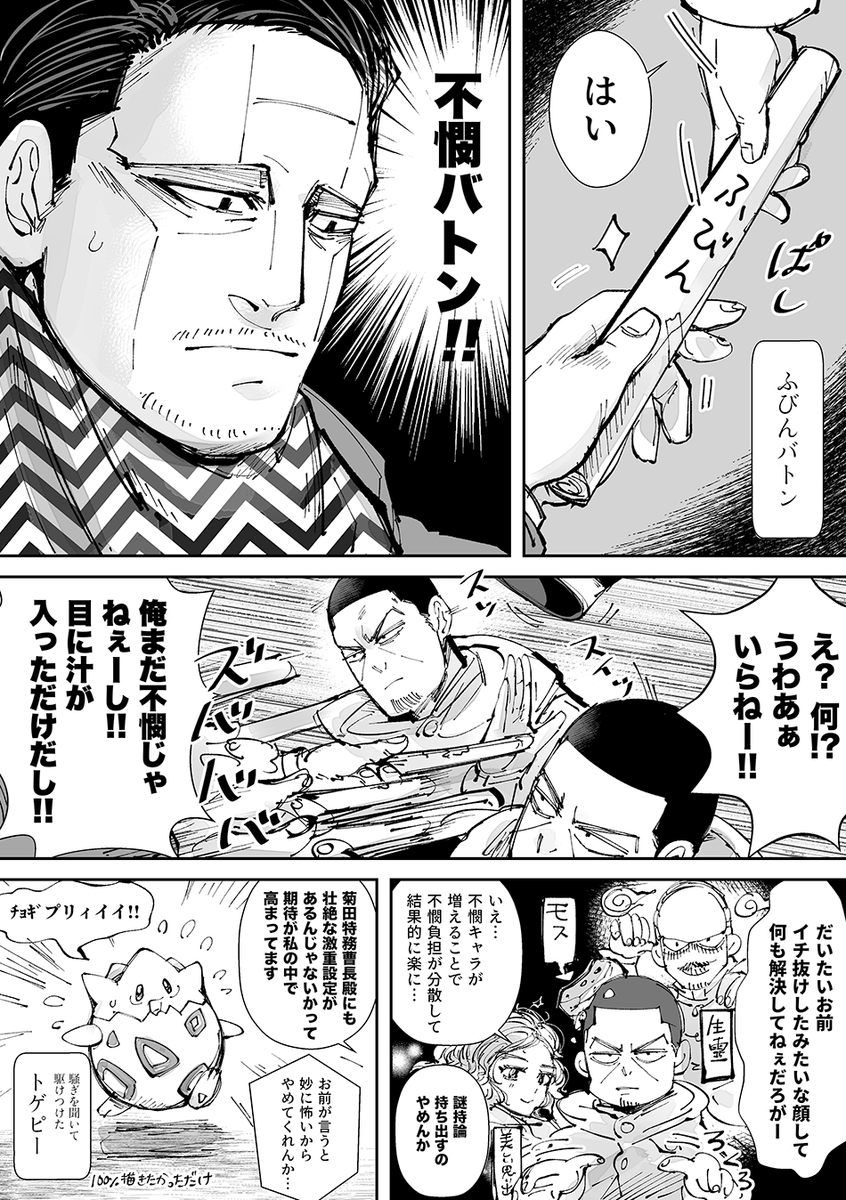 にょろきち 菊田さんと月島さんのまんがです