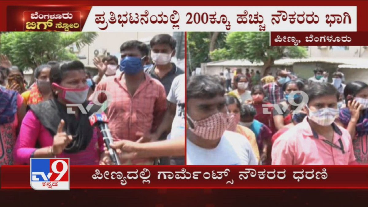 tv9kannada's tweet photo. Over 200 Garment Workers Staged Protest Against The Company For Not Paying Salary At Peenya
Video Link ►https://t.co/2IgkptfCfl
#TV9Kannada #PeenyaProtest #GarmentWorkersProtest #LockdownExtesnion #CoronavirusIndia #CoronavirusLockdown #COVID19Pandemic #KannadaNews https://t.co/nPCxNCLf5P