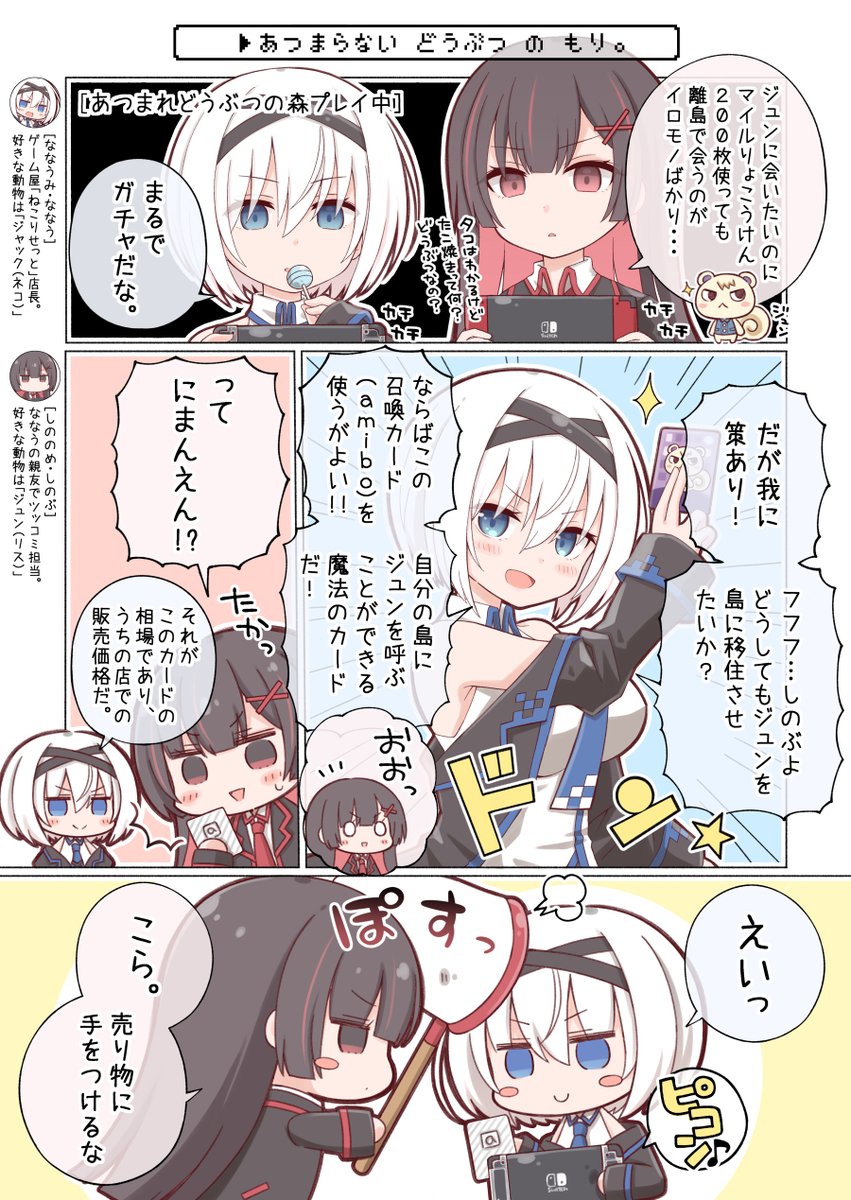 そこに魔法のカードがあるだも? #ねこりせっと? #どうぶつの森 
