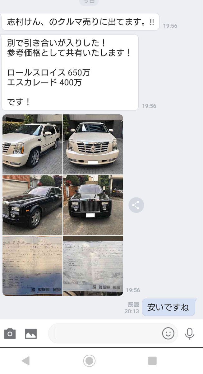 佐藤代表 Pa Twitter 志村けんさんの車が売りに出てるみたいです 私が憧れているエスカレードを乗っていたとは T Co Hoj8lxav4d Twitter 佐藤代表 Pa Twitter 志村けんさんの車が売りに出てるみたいです 私が憧れているエスカレードを乗っていたとは T Co Hoj8lxav4d Twitter