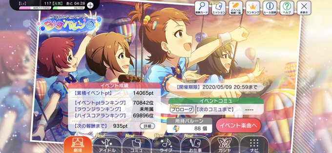 イベント報酬のtwitterイラスト検索結果 イベント報酬のtwitterイラスト検索結果