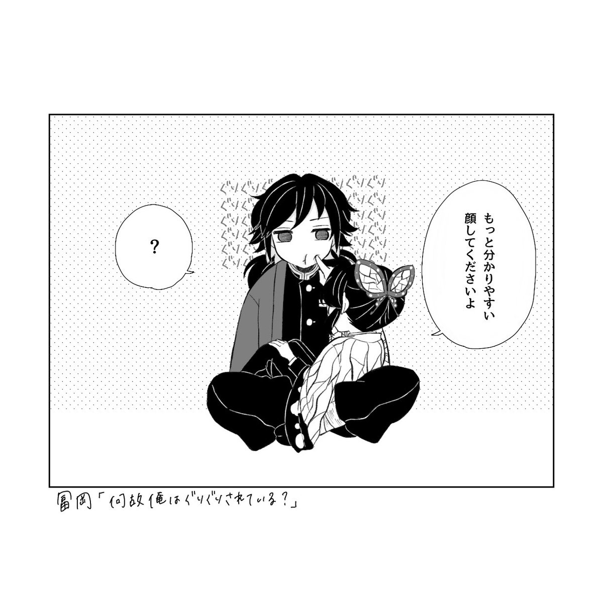 めおと(ぎゆしの+蜜璃) 