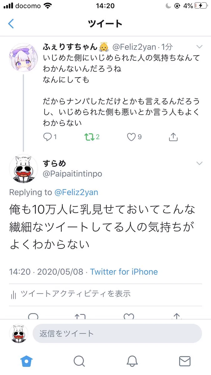 10万人に乳見せする女に言い返した結末ｗｗ