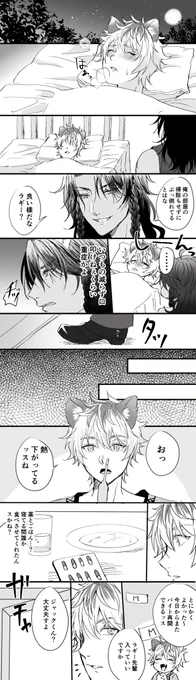 レオラギ漫画 