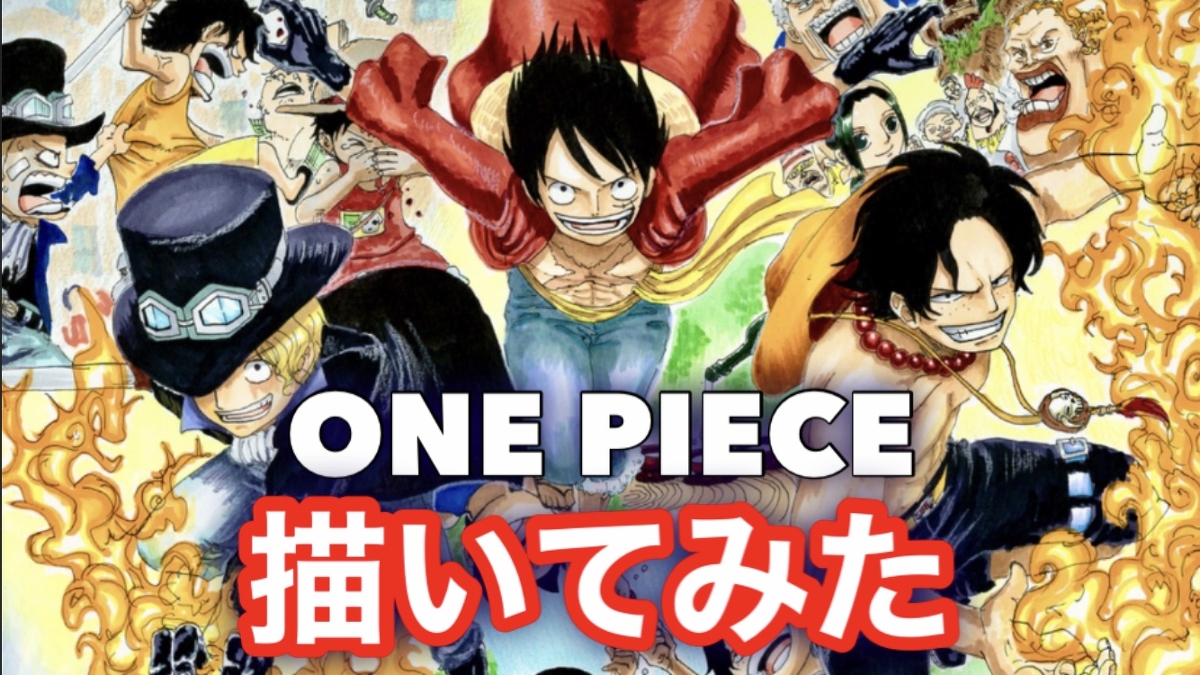 スピカ博士 ご依頼受付中 神秘学研究所 盃兄弟の絆 アナログ ワンピース Onepiece Asl 盃三兄弟 ルフィ サボ エース Asl兄弟 T Co P1aulbpnms T Co Ivhvxndxzn Twitter