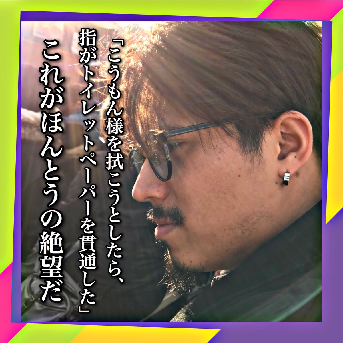 木村昴 心に刺さらない名言集