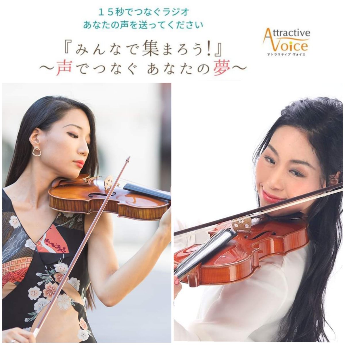 Lena Yokoyama 令奈 Twitter ನಲ ಲ 2つで対になるようなそんなインタビューになりました 姉妹二人別々の視点から人生についてや音楽について 色々な本音トークをしていますので 聴いてみてください あ 大阪弁出てます 笑 横山令奈