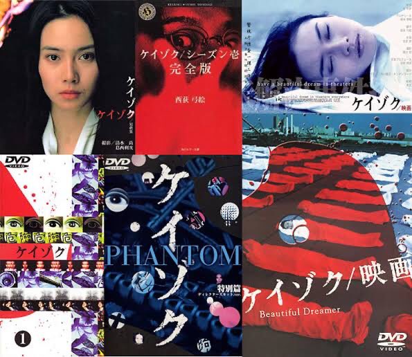 ケイゾク ドラマ