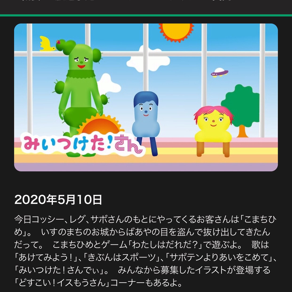 大塚いちお 明日 10日 日曜日のみいつけた さんは新曲というか 以前のオープニング曲 みいつけた さんでぃ がアニメーションのフルバージョンで初オンエアですー オフロさんの きぶんはスポーツ もぜひですー T Co Vvodfpd4kj Twitter