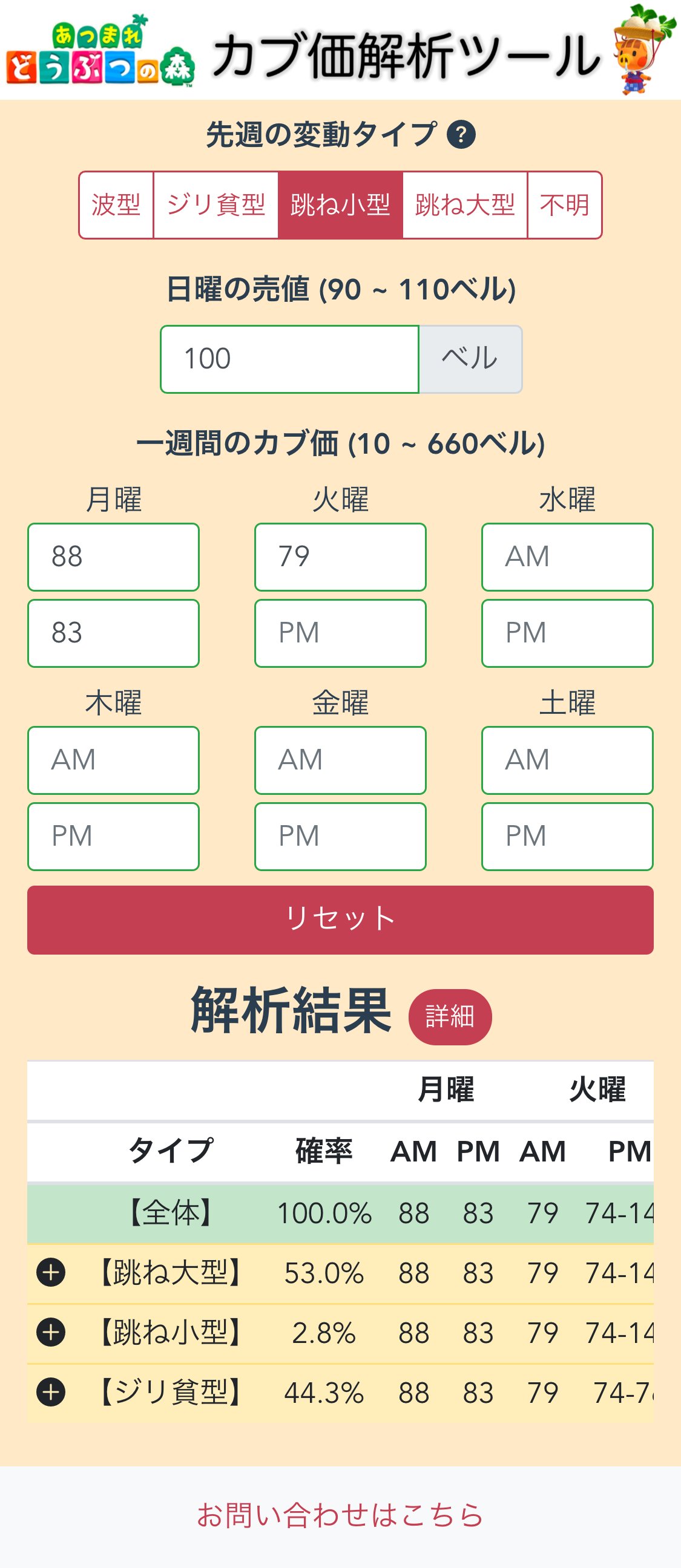 Tweets With Replies By 山っちゃん 桃鉄 あつ森 ポケgo Yamatchan Dev Twitter