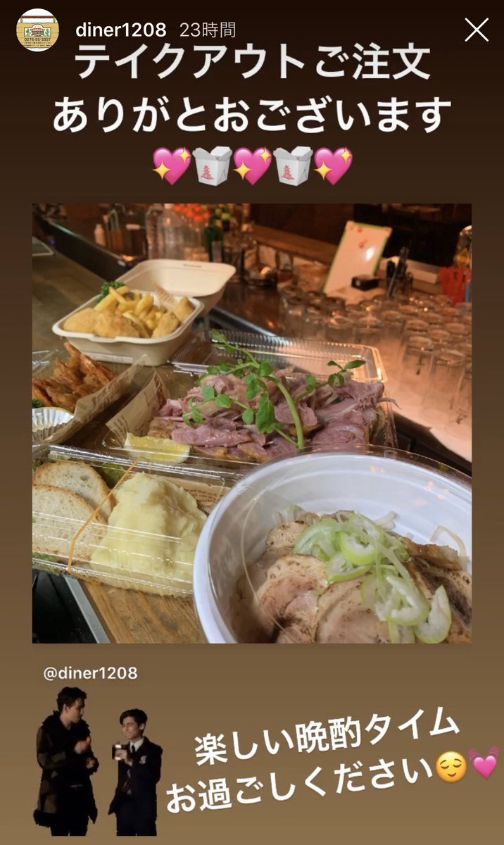 ウエスタン酒場diner お家パーティーにいかがですか スモークターキーレッグなどおつまみ系は喜ばれどmax 一度食べてみてください 太田市 太田 コロナ対策 お弁当 出前 宅配 テイクアウト 宅配人 配達 群馬県 お料理 居酒屋 南一番街 ウエスタン酒場diner お家パーティーにいかがですか スモークターキーレッグなどおつまみ系は喜ばれどmax 一度食べてみてください 太田市 太田 コロナ対策 お弁当 出前 宅配 テイクアウト 宅配人 配達 群馬県 お料理 居酒屋 南一番街