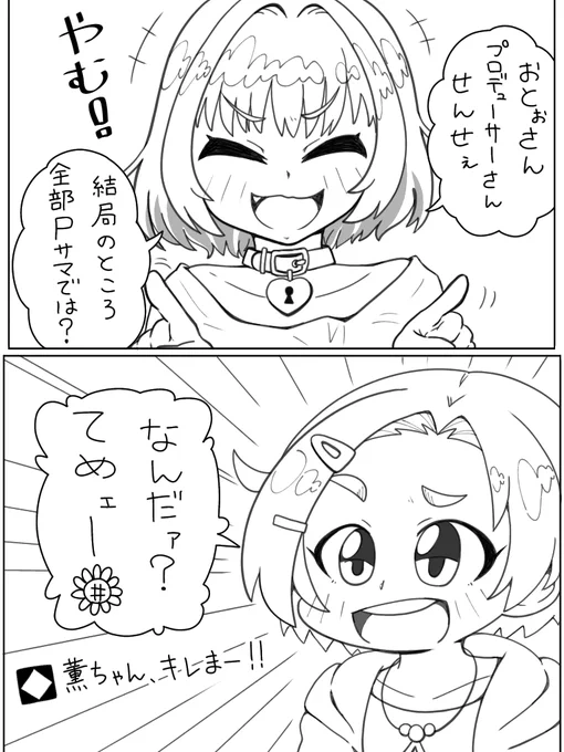 切れる9歳(薫ちゃん 