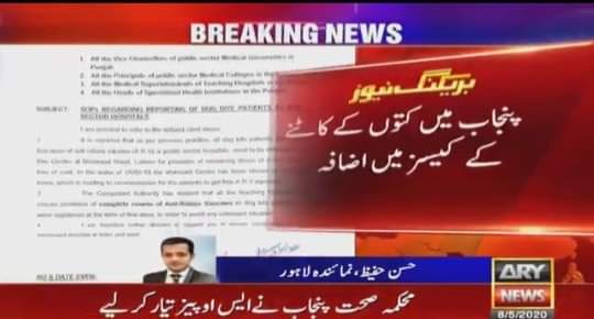 hassan_xeb's tweet photo. Punjab health facilities lack anti-rabies vaccine - 
Will reporter of #LanatARY do show on this ? https://t.co/0DZWWKi7lY
