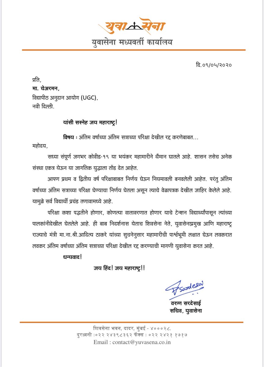 SardesaiVarun's tweet photo. Maha Gov and Min @samant_uday ji have taken a decision to cancel exams of 1st and 2nd yr
Final Year students are under tremendous stress as to how to face exams with the health risk they pose

We request UGC to consider cancelling all exams including Final semester 
@AUThackeray https://t.co/xinl1FnIYu