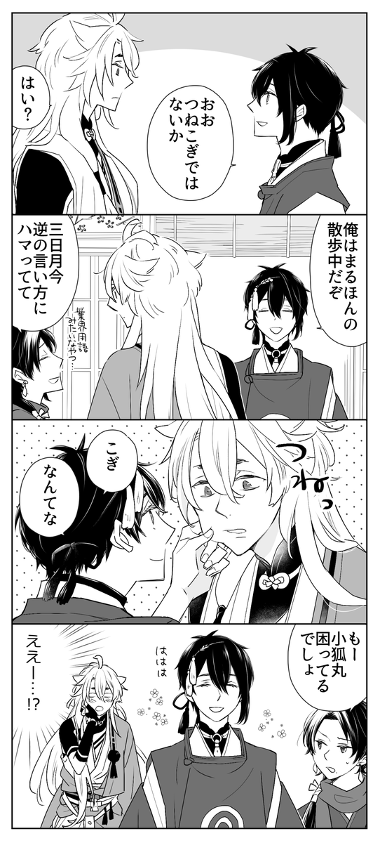 今回はこぎ→みかっぽいやつ 