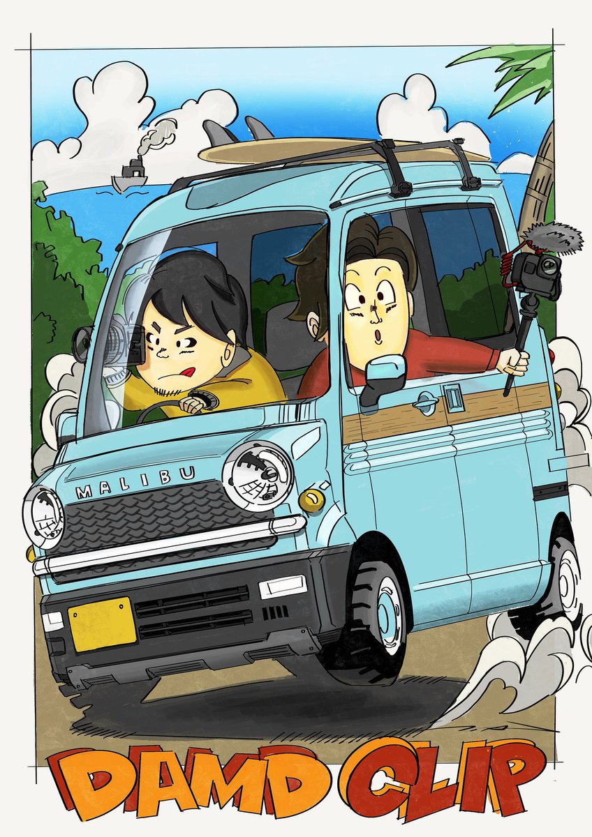 Tokki ネオクラカーデザイナー Damd Inc おうち時間ぬりえ 鳥山明風 Nvanカスタムmalibuに乗った社長と僕 塗り絵も用意したのでお暇なときに塗ってみてくださいませ 笑 我ながら二人の顔は似てると思う おうち時間 Stayhome 塗り絵 鳥山明 Nvan