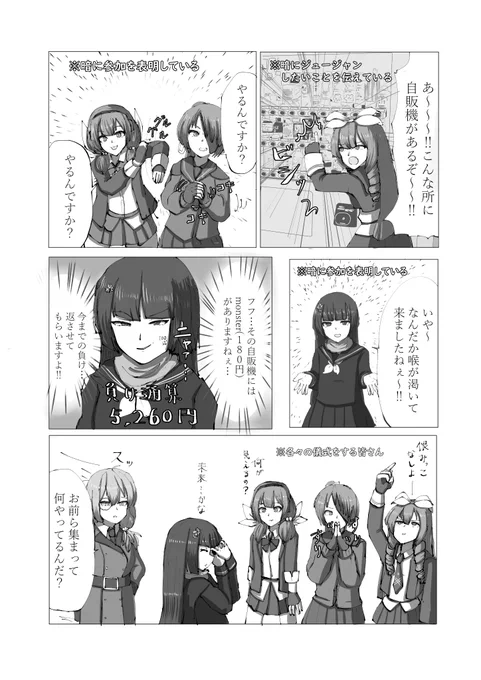 僕もみんなでジュージャンする漫画で参加してます!!
冬コミ行われて…‼
https://t.co/pq8JU5ZOqX 