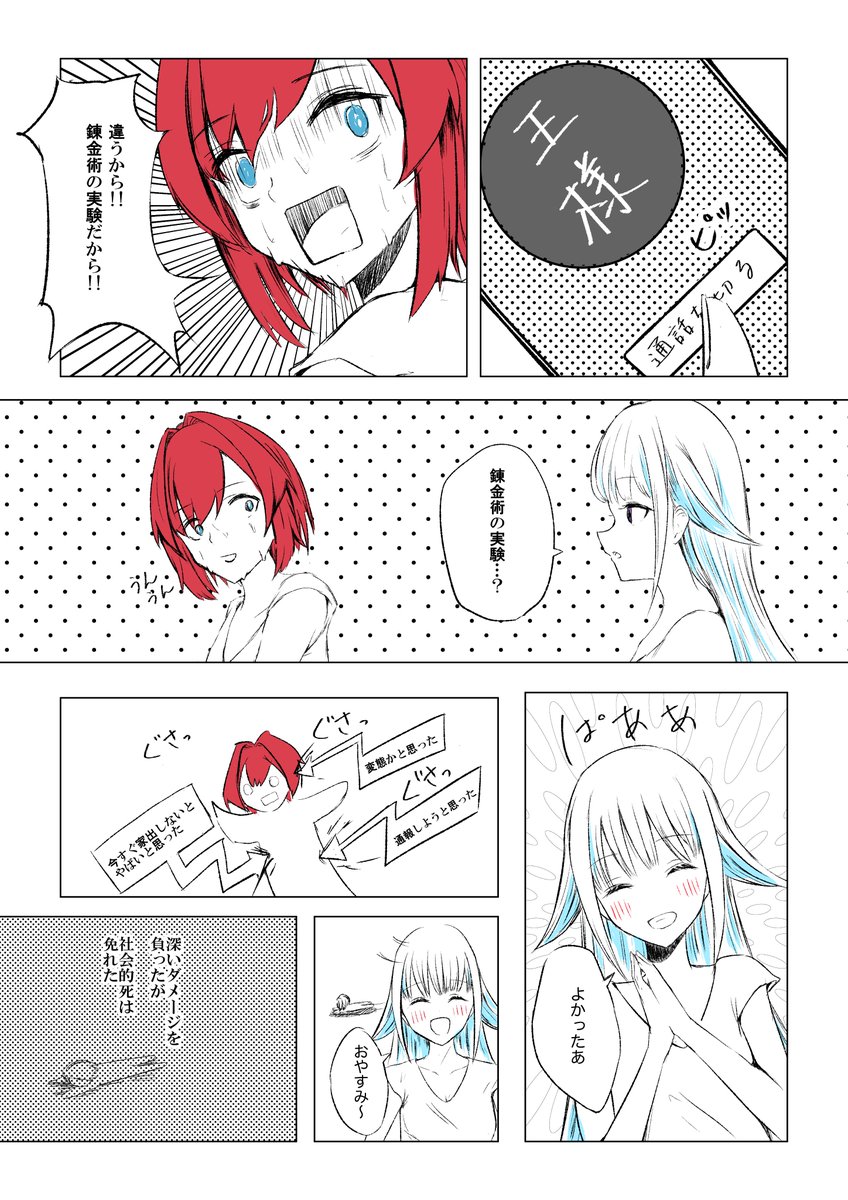 「ばぶ〜ばぶ〜」
#ヘル絵スタ
#絵ンジュ 