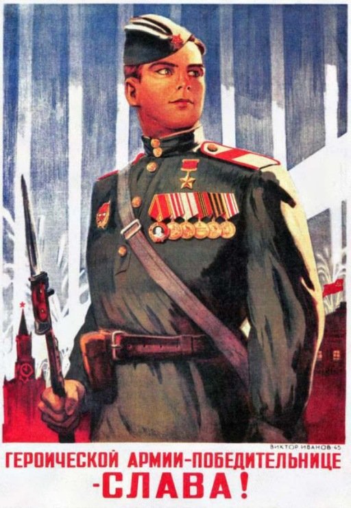 С ДНЕМ ПОБЕДЫ! МИРА!