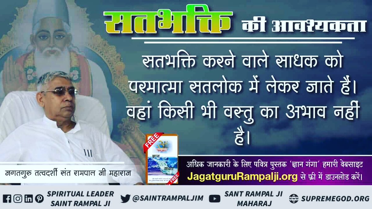 realkabirpanth's tweet photo. #MustListan_Satsang
By @SaintRampalJiM
On sadhna tv 7:30 pm 
ishwer tv 8:30 pm daily
#Who_Is_Real_SadGuru
#Kabir_is_real_God
#सतभक्ति_क्यों_ज़रूरी मानुष तन दुर्लभ है।
#NTRBirthdayCDP #PMCaresFund_का_हिसाब_दो #MeTooMigrant #18YearsOfDhanushismCDP #implement18thamendment https://t.co/dTNeN8sWDg