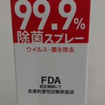 「99.9%」は、本当はただの水なの？ドラッグストアでも販売!