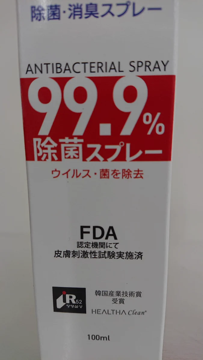 「99.9%」は、本当はただの水なの？ドラッグストアでも販売！