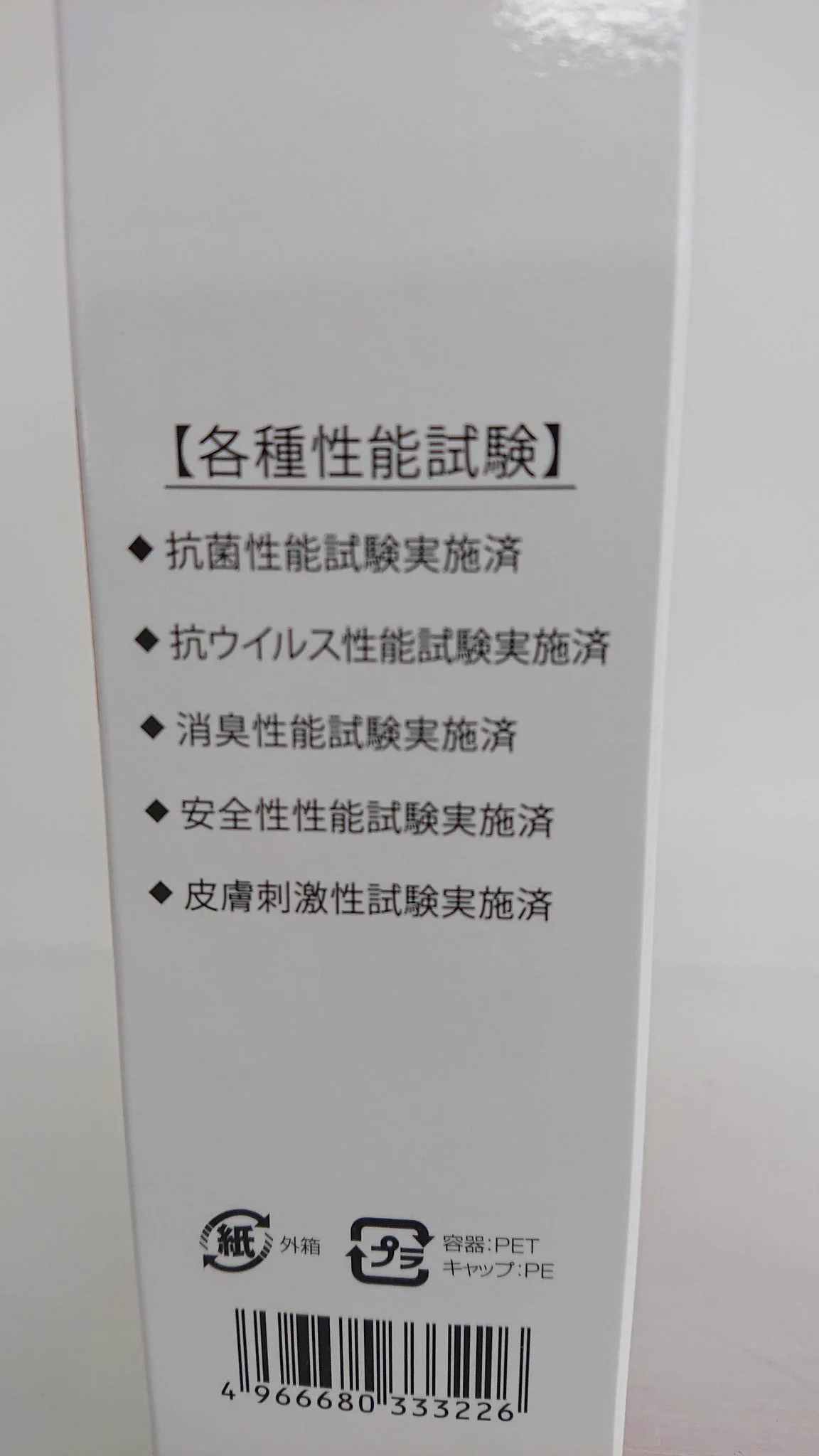 「99.9%」は、本当はただの水なの？ドラッグストアでも販売！