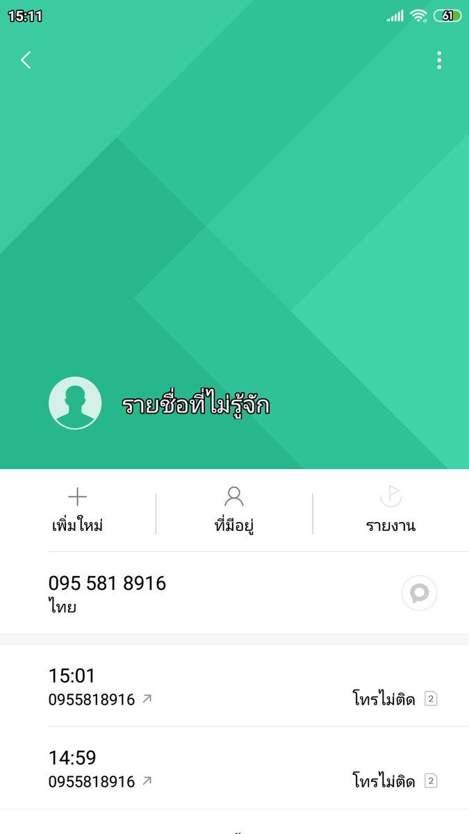 suphanburi88199's tweet photo. #ระวังมิจฉาชีพ อ้างว��าชื่อ ปอนด์ อยู่ขอนแก่น มาหลอกขายของนะครับ ชื่อจริงมัน ธนาวุฒิ วงศ์พรหมเมฆ  ไอดีไลน์ pongkrub98 เบอร์โทร 0955818916 #ขอนแก่น #อุดรธานี #18มงกุฏ https://t.co/CW0YEY3BIV
