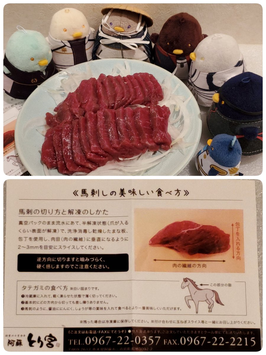神谷 薫 Asmo ちゅん丸 緊急コロナ対策ので熊本阿蘇の逸品ネットショップ Asmo の馬刺しと豆腐お取り寄せ クセがなくて滑らかな赤身の馬刺し最高 胡麻豆腐と枝豆豆腐も材料の風味が際立っていてとっても美味しかった 馬刺しを見つめる