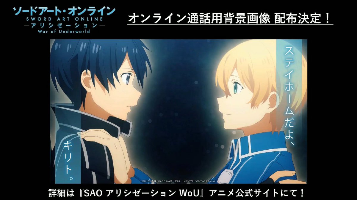Sao Wikia Some Solo Speeches Kazuma Miki Has Mentioned That They Can At Least Keep Working On Storyboards Scenario And Key Animation For Sao Anime From Home T Co G8acqzyumx