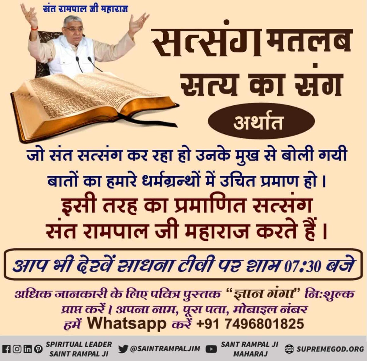 Geenu20's tweet photo. ##MustListan_Satsang
By @SaintRampalJiM
On sadhna tv 7:30 pm 
ishwer tv 8:30 pm daily
#Who_Is_Real_SadGuru
#Kabir_is_real_God
#सतभक्ति_क्यों_ज़रूरी मानुष तन दुर्लभ है।
 #PMCaresFund_का_हिसाब_दो #MeTooMigrant #18YearsOfDhanushismCDP #implement18thamendment https://t.co/5X7UakbrWA