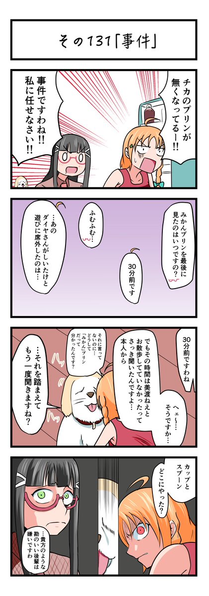 よりぬきお気に入りさん 