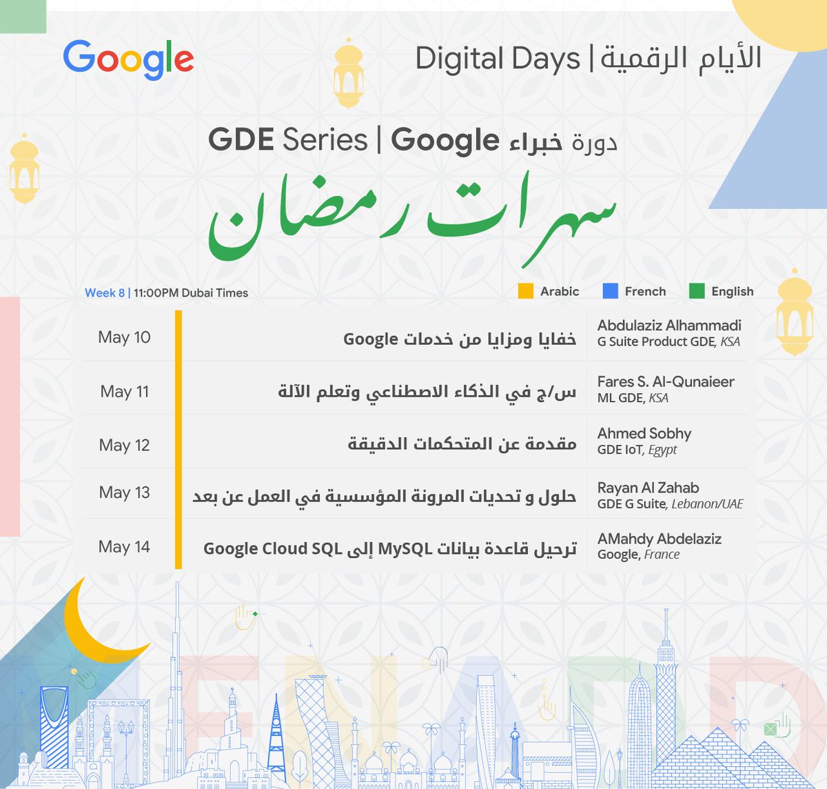 #MENADD
انطلاق الأسبوع الثامن من مبادرة الأيام الرقمية "سهرات رمضان" مع  <a href="/__amahdy/">A.Mahdy</a> من <a href="/Google/">Google</a> و خبراء مطوري <a href="/GoogleDevExpert/">@GoogleDevExpert</a> 
<a href="/Abdulaziz_Hmadi/">عبدالعزيز الحمادي</a> <a href="/qunaieer/">فارس القنيعير</a> <a href="/sobhydo/">Ahmed Sobhy</a> @RayanZahab

شاهدوا البثّ المباشر على الـ 11 مساءًا من الأحد للخميس 10-14 مايو!
رابط القناة ← YouTube.com/c/GDGMENA
