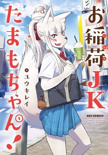 Read comics at home. Read my manga if you like! Four commercial editions have been released. The commercial version will be released next year. 