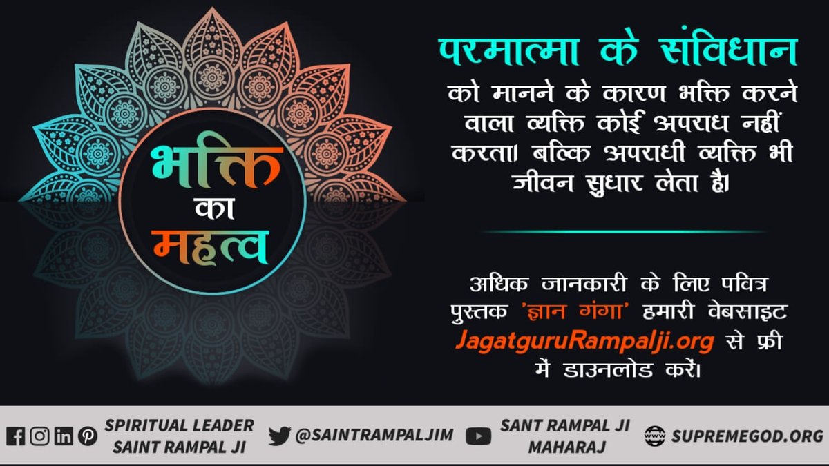 neeleshpatel55's tweet photo. #MustListan_Satsang
By @SaintRampalJiM
sadhna tv 7:30 pm 
ishwer tv 8:30 pm daily
#Who_Is_Real_SadGuru
#Kabir_is_real_God
#सतभक्ति_क्यों_ज़रूरी मानुष तन दुर्लभ है।
#NTRBirthdayCDP #PMCaresFund_का_हिसाब_दो #MeTooMigrant #18YearsOfDhanushismCDP #implement18thamendment 
#MothersDay https://t.co/QENVq2H4hu