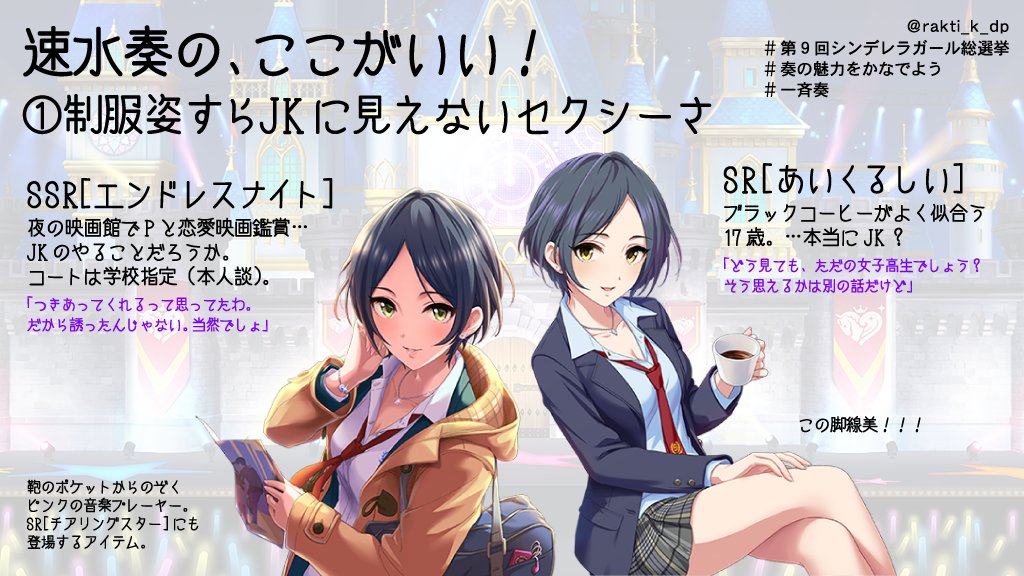 なごむ 速水奏p P Twitter