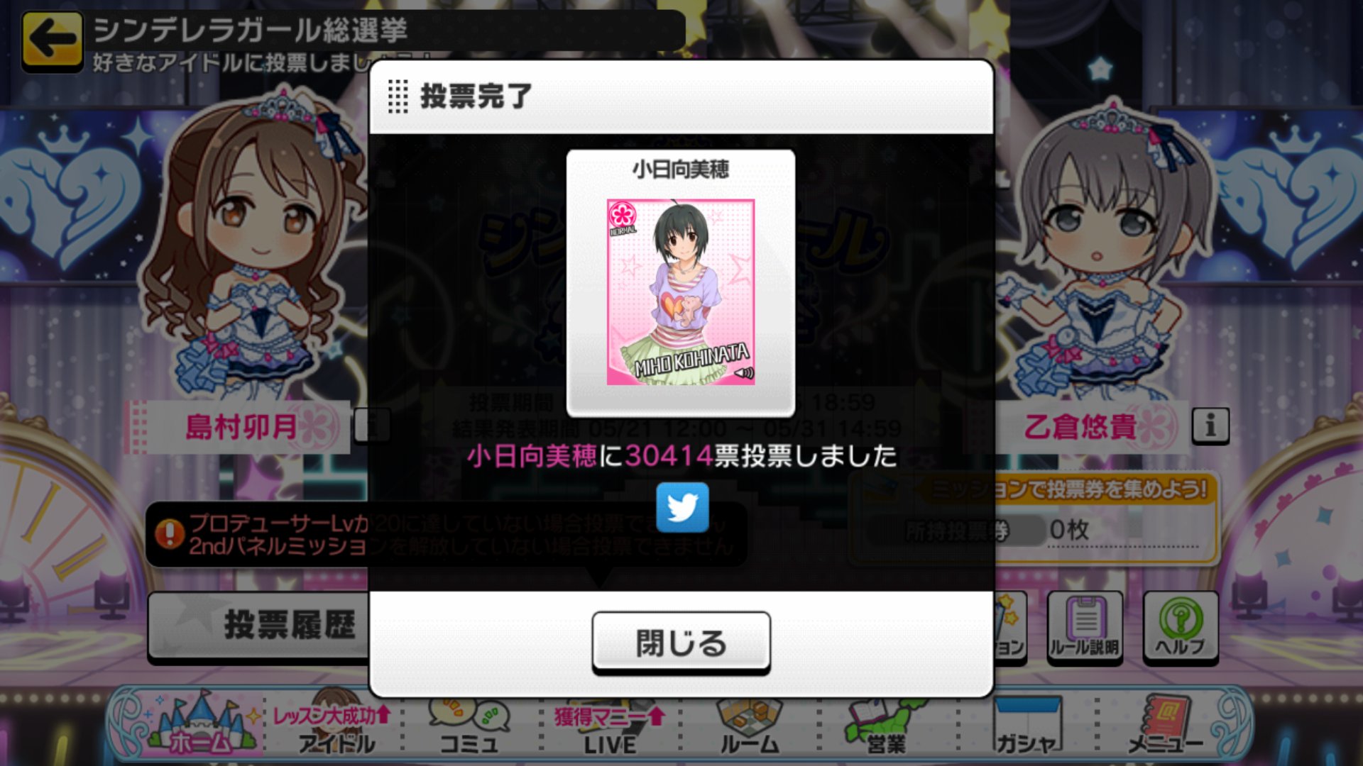Kei アイドルマスター シンデレラガールズ スターライトステージ で シンデレラガール総選挙開催中 小日向美穂に投票したよ 第9回シンデレラガール総選挙 デレステ 一斉美穂 総選挙は小日向美穂に極振りしたいと思います Kei アイドルマスター シンデレラガールズ スターライトステージ で シンデレラガール総選挙開催中 小日向美穂に投票したよ 第9回シンデレラガール総選挙 デレステ 一斉美穂 総選挙は小日向美穂に極振りしたいと思います