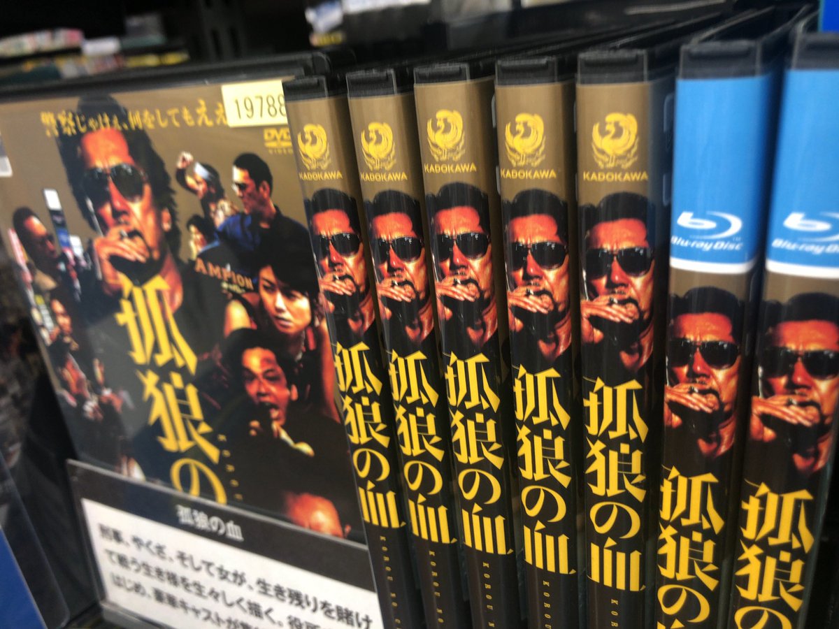 Tsutaya江坂南店 Day5主人公が憧れの職業に就いている映画 孤狼の血 警察じゃけぇ 何をしてもええんじゃ 好評レンタル中 映画館で見たい 30dayfilmchallenge
