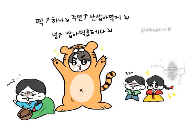 무해한 호랑이 ㅜㅋㅋㅌㅋㅋㅋ 