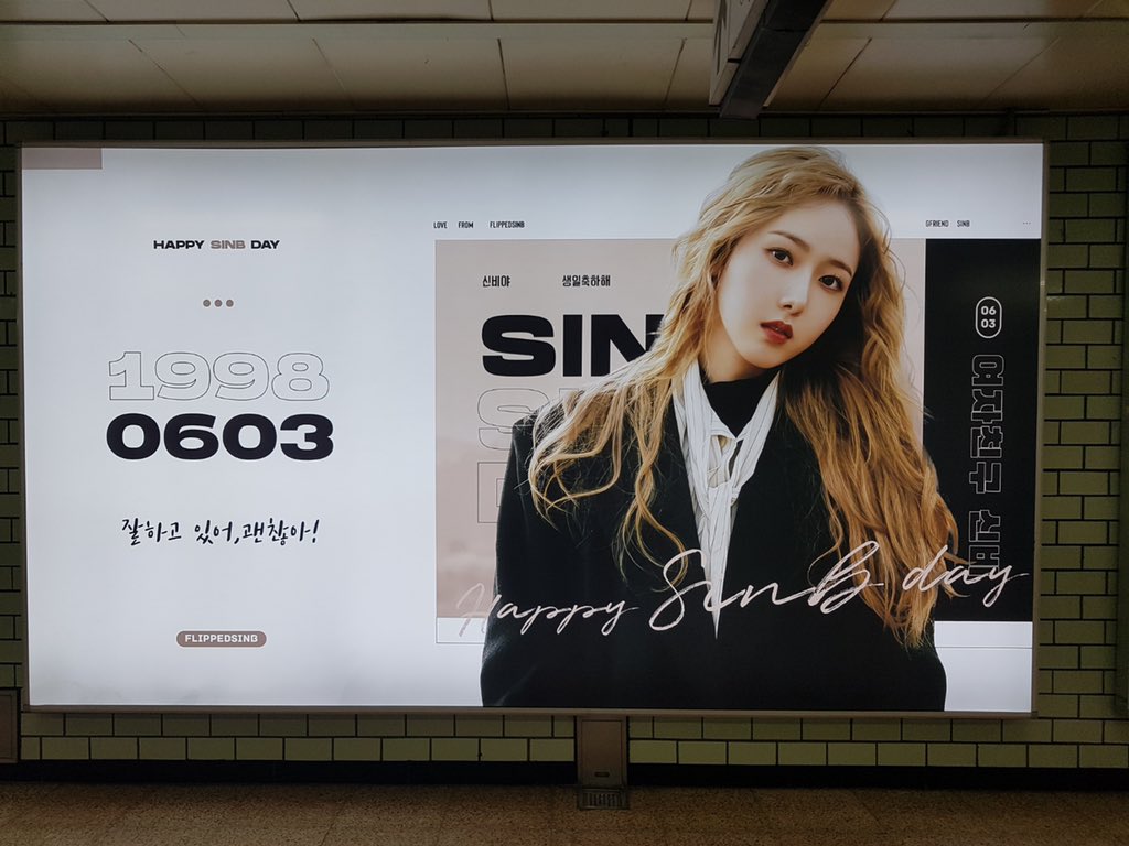 2020 SinB Birthday Support🎂
Location: 2호선 삼성역 B23
Time: 0509-0610

<a href="/GFRDofficial/">여자친구 GFRIEND</a> 😘
#여자친구 #GFRIEND #신비 #SINB