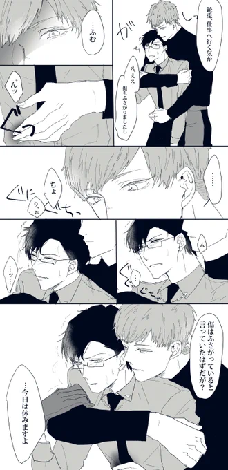 怪我をして理に手伝いに来てもらっていたけど緊急の仕事が入った銃と銃の怪我の具合は把握してるし傷ふさがるまでは家にいさせるために手段選ばない理
理銃

※ちょっと出血 