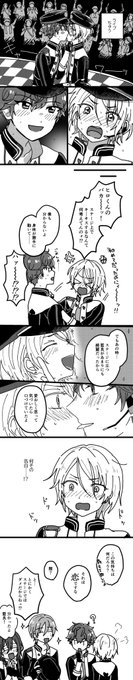 ひいあいの漫画(ワンドロ間に合わなかったのでお題のみお借りしております) 