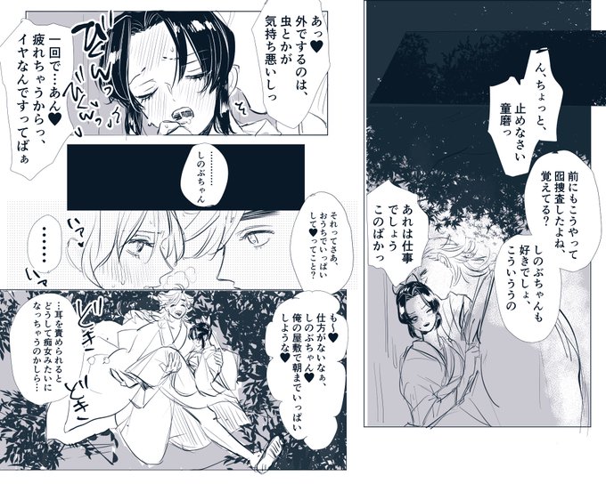 #童しの版深夜の真剣お絵描き60分一本勝負 
#童しの
夜&amp;おうちで 40分くらいオーバー😭 