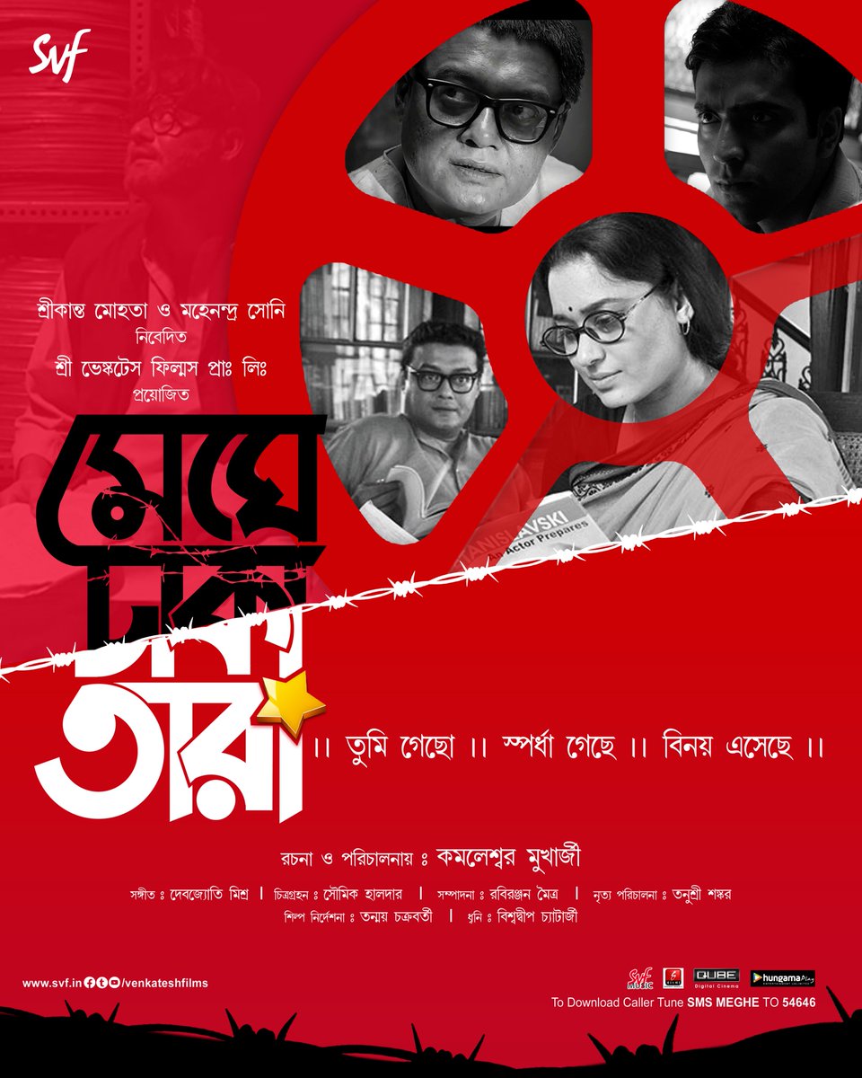 BaruaArts's tweet photo. #Practice_Work
Outdoor "or" Alternative Poster Design for #MegheDhakaTara

#Fanposte #SampleDesign #ArtPractice #Offtime 
#SVF #SVFMusic

⭕️আমি জানি আমি সেরা নোই, তবে আমি এটাও বিশ্বাস করি ভালো কাজের চেষ্টা থাকলে ও কাজের ভালোবাসা যদি অন্তর থেকে হয়, তবে আগামী ঠিক ভালো হবে 😍😍 https://t.co/I354LQvVRR