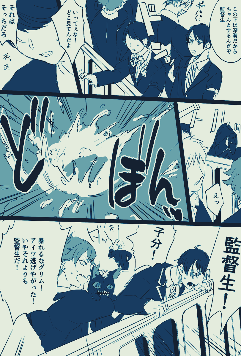 #twstプラス 
人魚姿のジェが描きたかっただけなんだけどがっつり漫画になってしまった。 