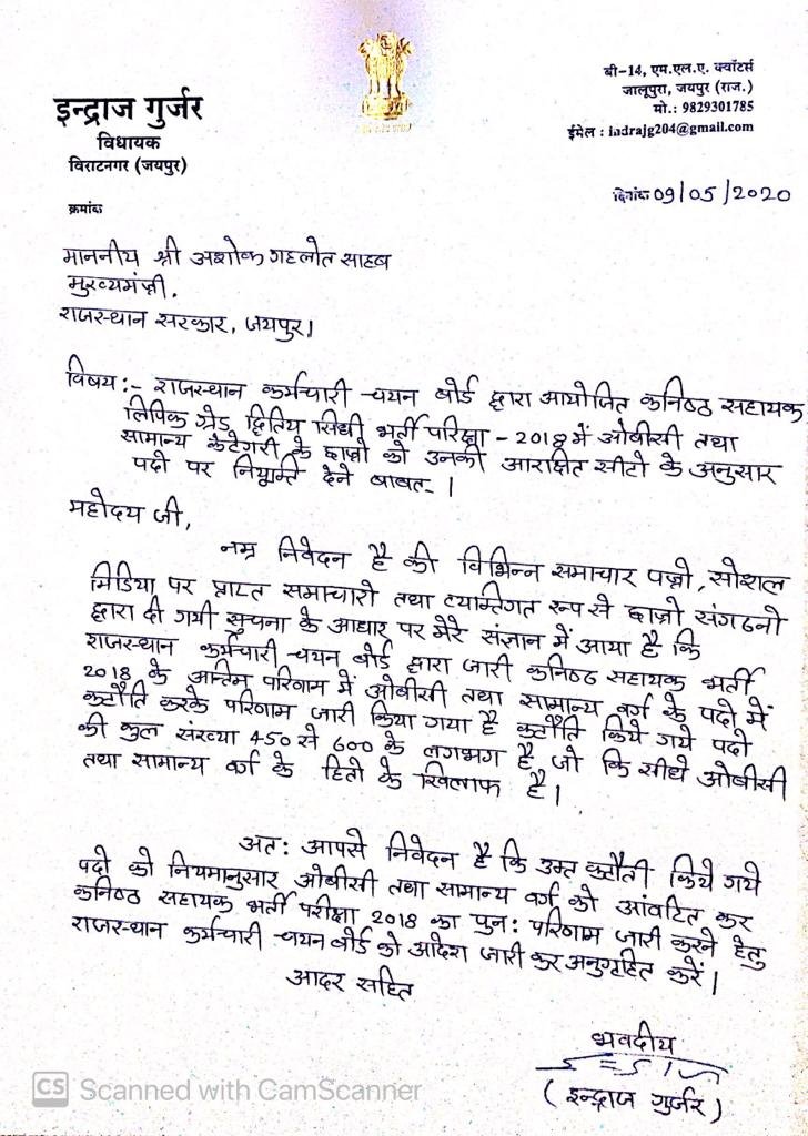 sunildorata2191's tweet photo. #mbcbacklog
@IndrajGurjarinc
एमबीसी वर्ग का बैकलॉग भी है माननीय विधायक साहब और जो आप सीट सामान्य और ओबीसी की काटी बताए हो तो इसमें एमबीसी की भी सीटें काटी गई है जिस समाज के आप भी हो अत समाज के होने नाते आप एमबीसी #बैकलॉग और जो उसकी सीट काटी गई है उसका तो हवाला देते | https://t.co/W3oY01cmuU