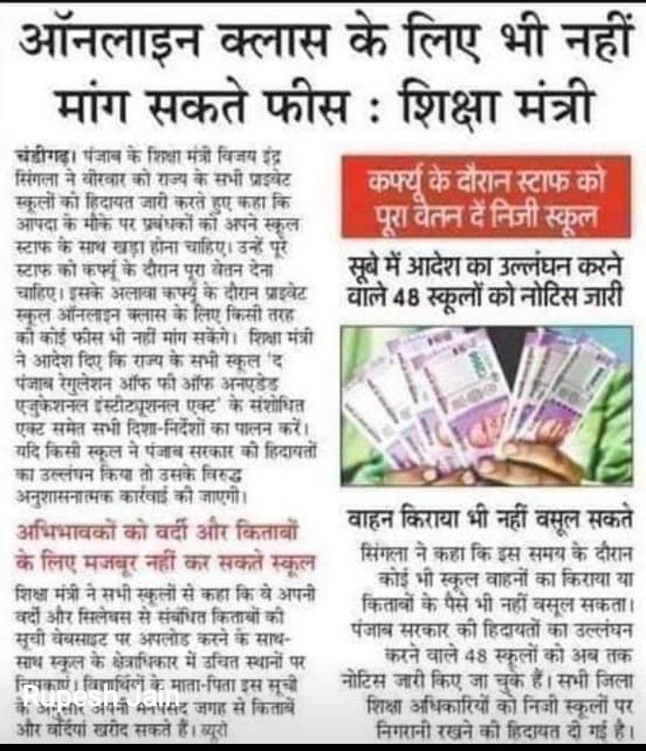 ParentsGurgaon's tweet photo. If #Punjab #Government can give relief to #Parents, WHY CAN'T #HARYANA GOVERNMENT ??
@cmohry @Dchautala @PMOIndia @narendramodi @DrRPNishank @cbseindia29 https://t.co/9gAEj2yMJf