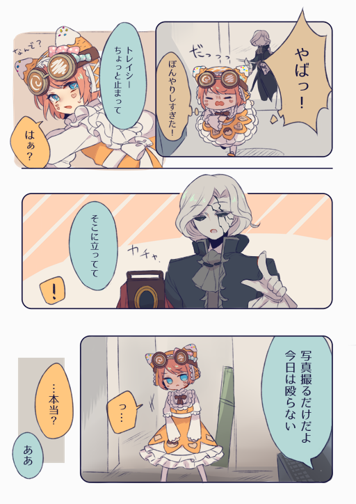 【ジョゼトレ】
はじめましてキャンディ(1/2) 