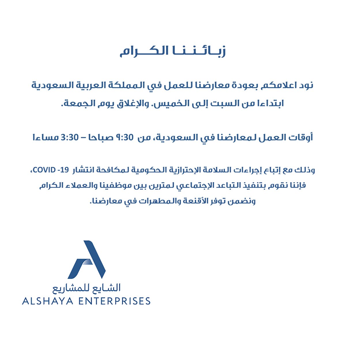 AlshayaEnter's tweet photo. Pleased to announce that our showrooms in KSA now operational.
Be safe.
يسرنا الاعلان أن معارضنا في المملكة العربية السعودية تعمل الآن.
ابقوا بأمان.
#Alshayaenterprises #BeSafe #Design #moderndesign #sanitaryware #bathroomdesign #KSA #Jeddah #Riyadh #Khames #GCC https://t.co/VNrm0w8uE2